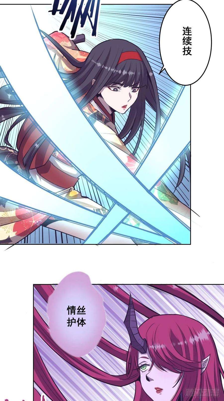 星灵暗帝42话：突破防守