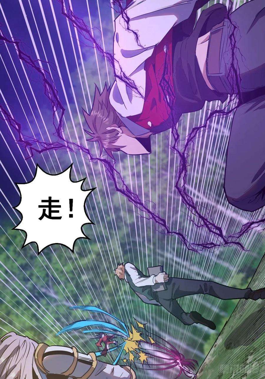 星灵暗帝42话：突破防守