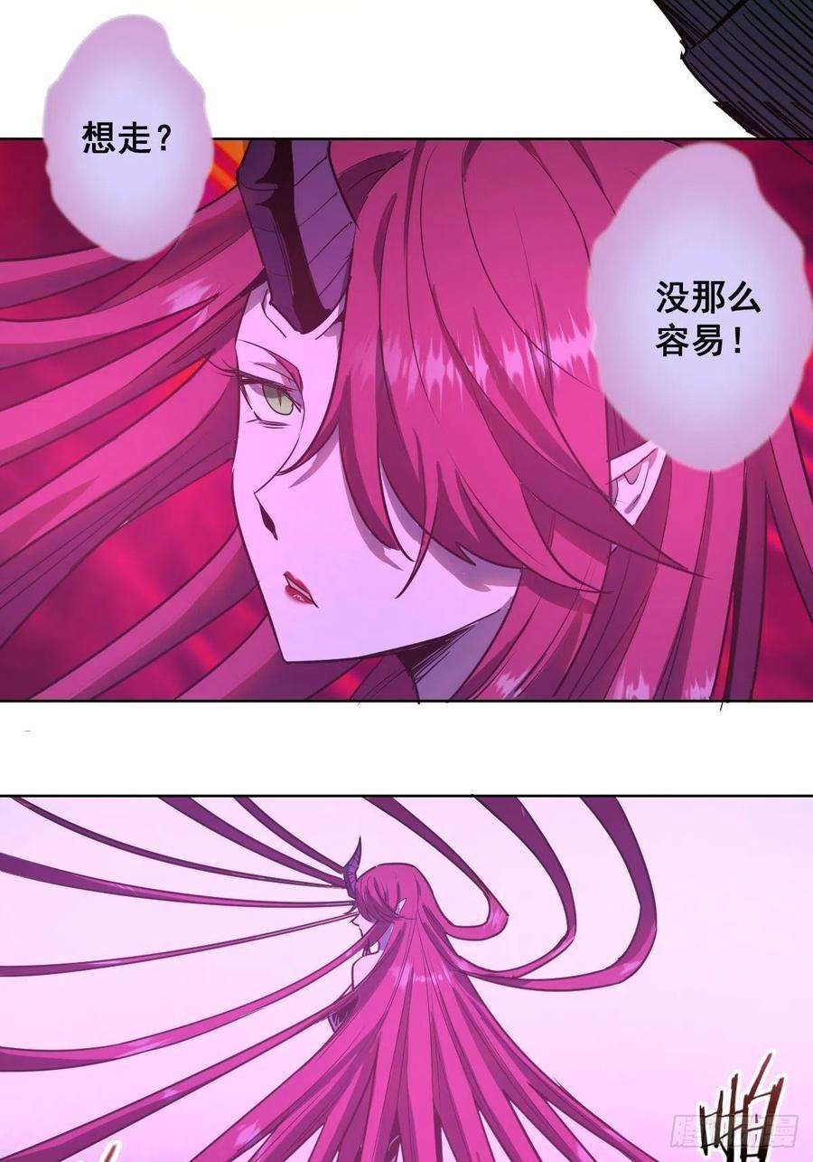 星灵暗帝42话：突破防守