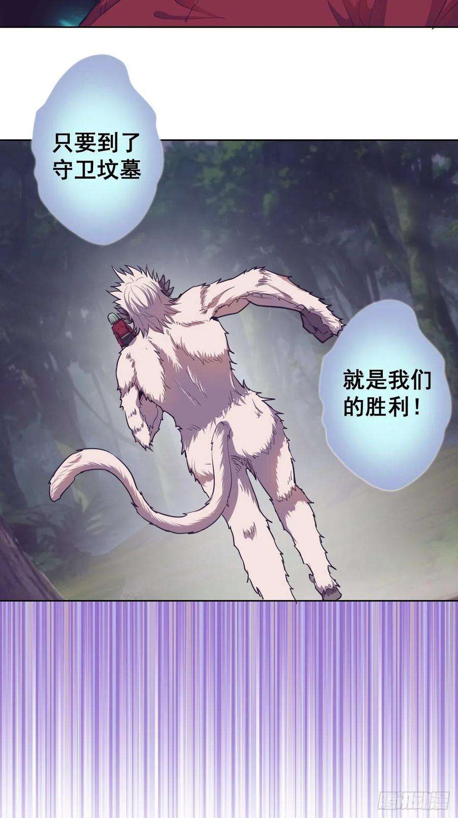 星灵暗帝42话：突破防守