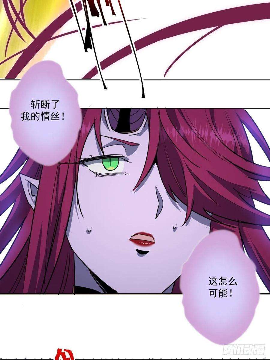 星灵暗帝42话：突破防守