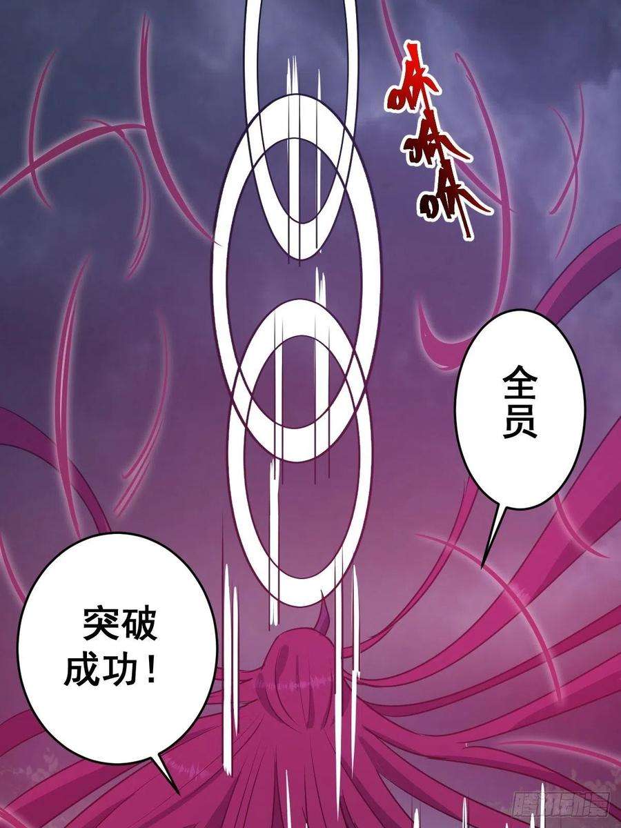 星灵暗帝42话：突破防守
