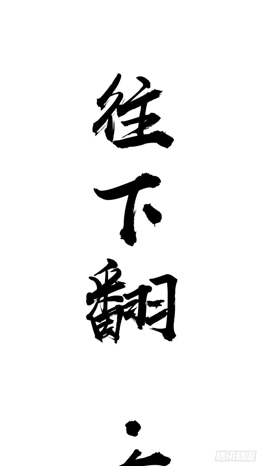 星灵暗帝42话：突破防守