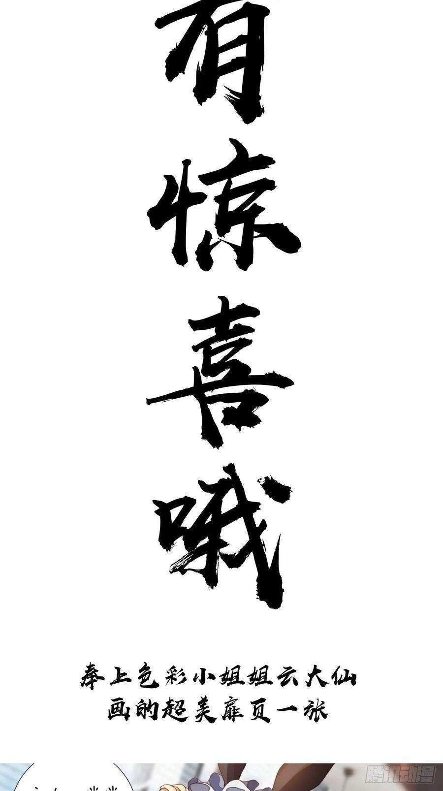 星灵暗帝42话：突破防守