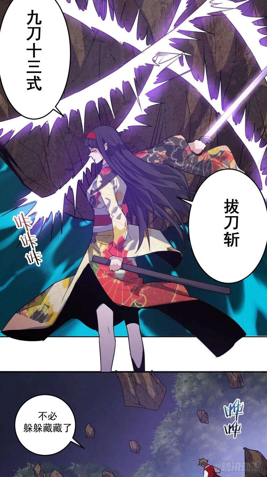 星灵暗帝42话：突破防守