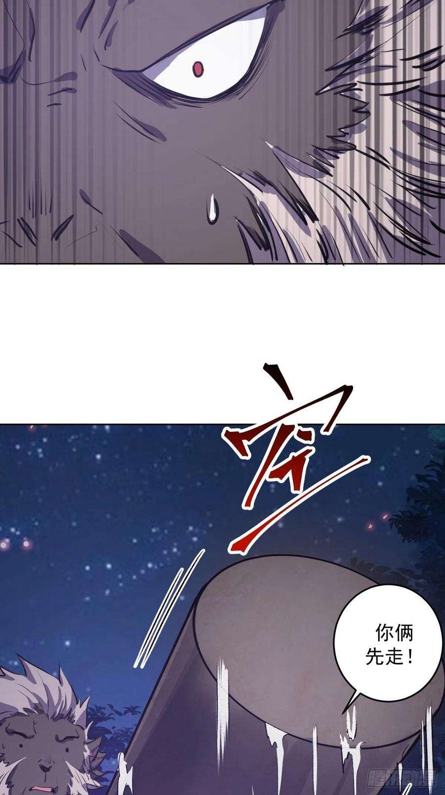 星灵暗帝43话：情丝刃