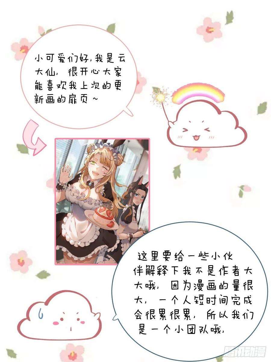 星灵暗帝43话：情丝刃
