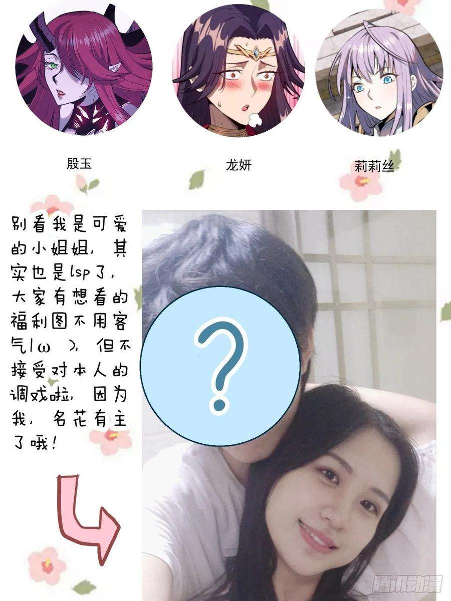 星灵暗帝43话：情丝刃