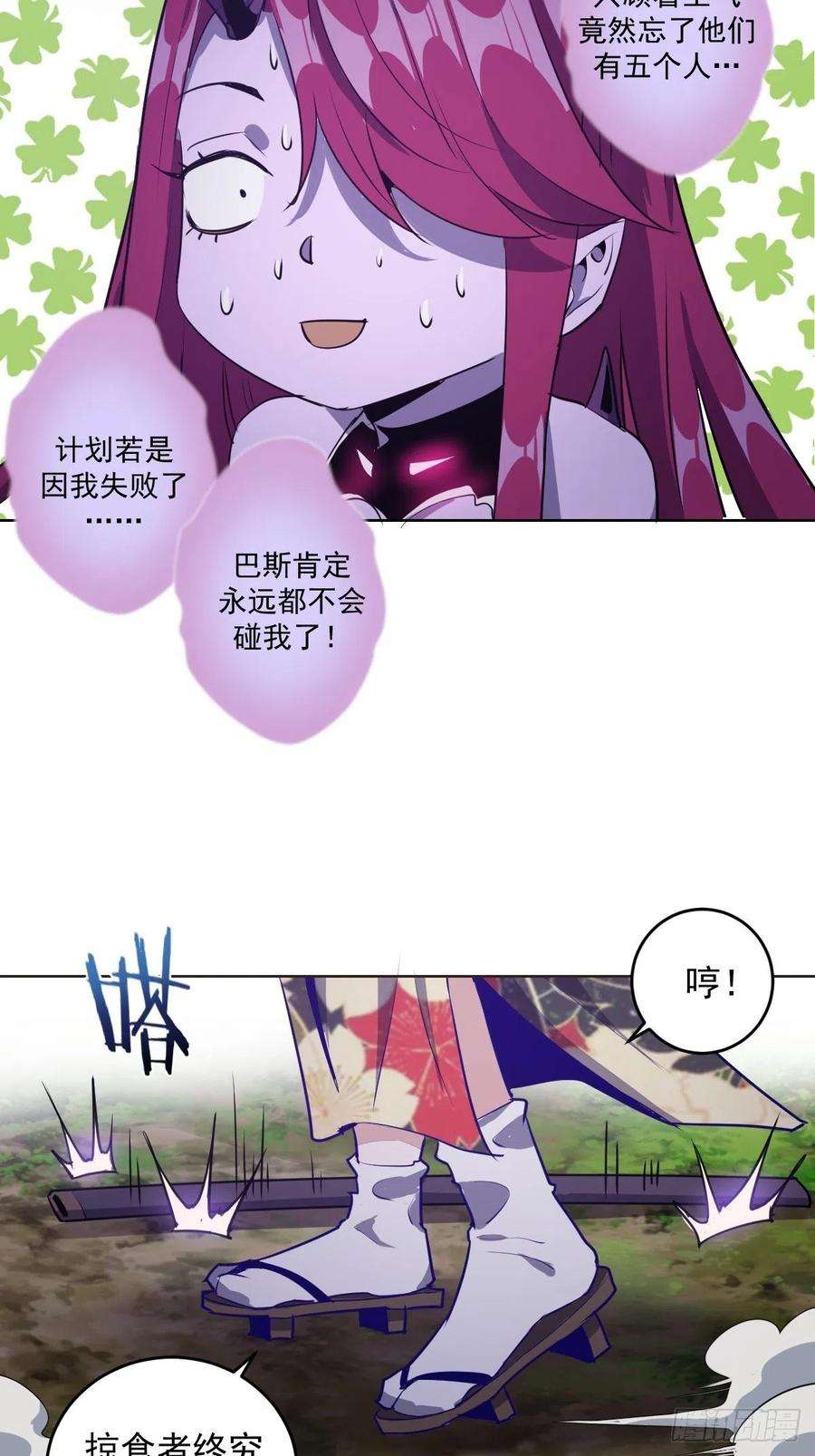 星灵暗帝43话：情丝刃