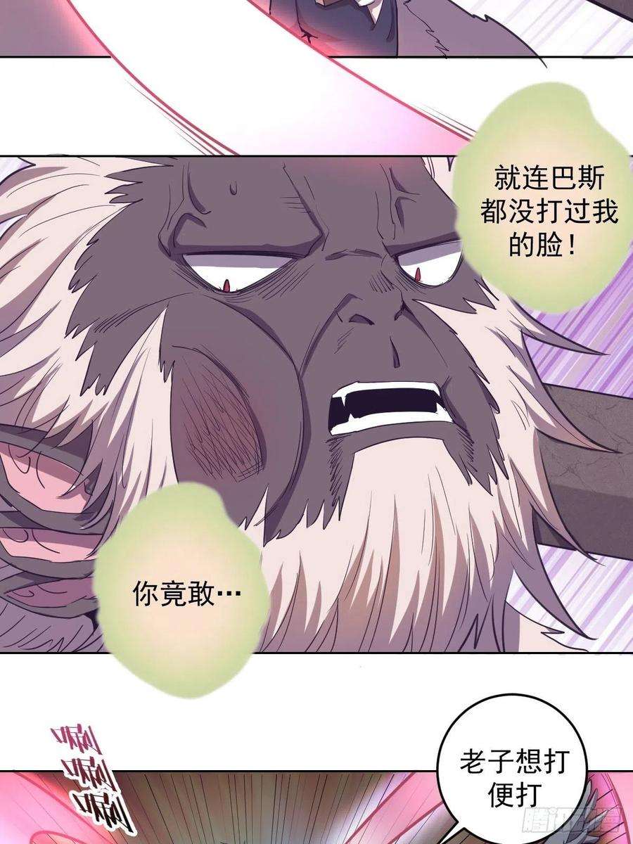 星灵暗帝44话：暴怒之罪