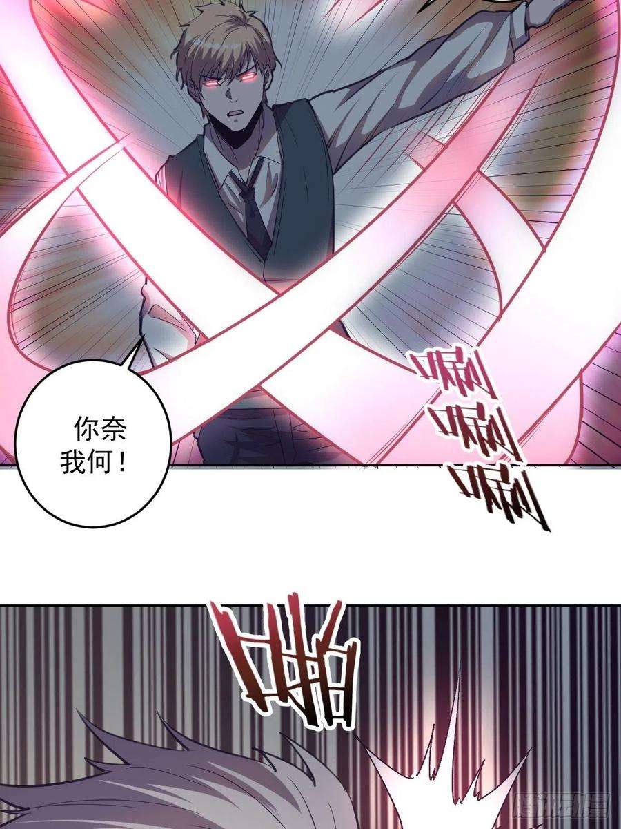 星灵暗帝44话：暴怒之罪