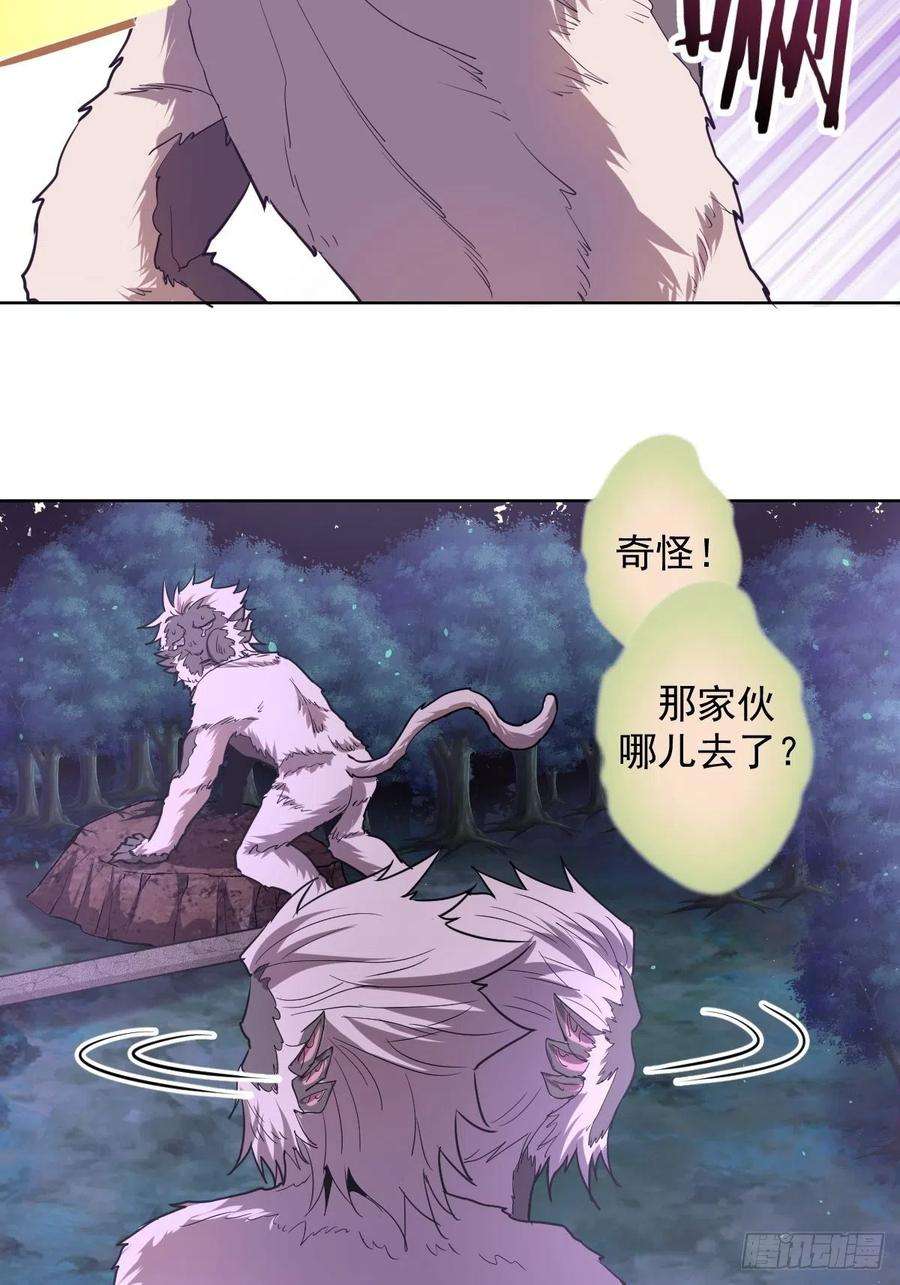 星灵暗帝44话：暴怒之罪
