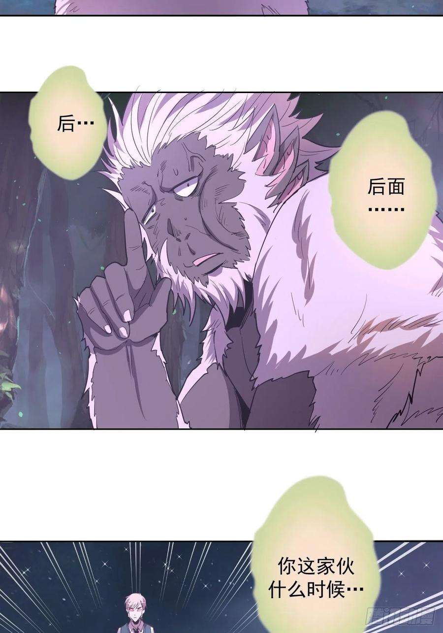 星灵暗帝44话：暴怒之罪