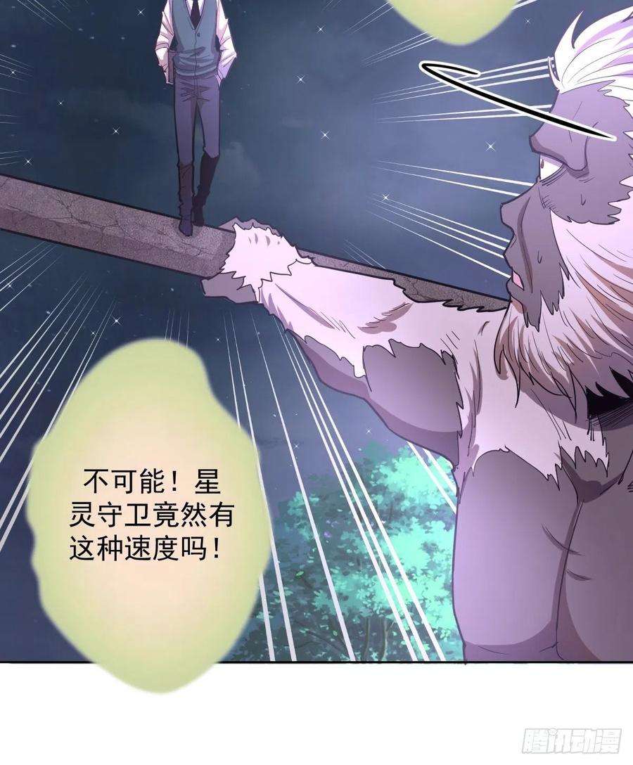 星灵暗帝44话：暴怒之罪