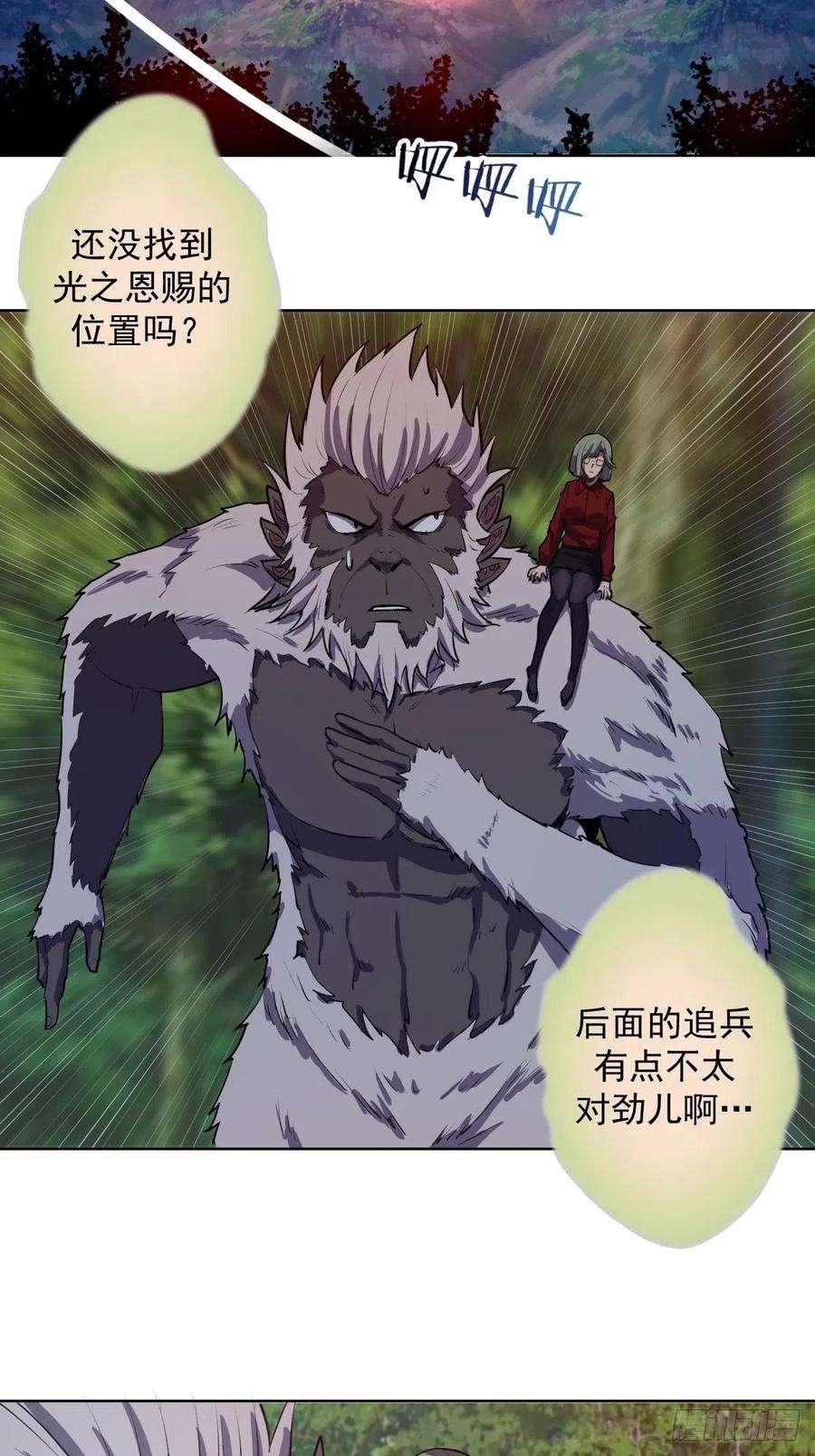 星灵暗帝44话：暴怒之罪