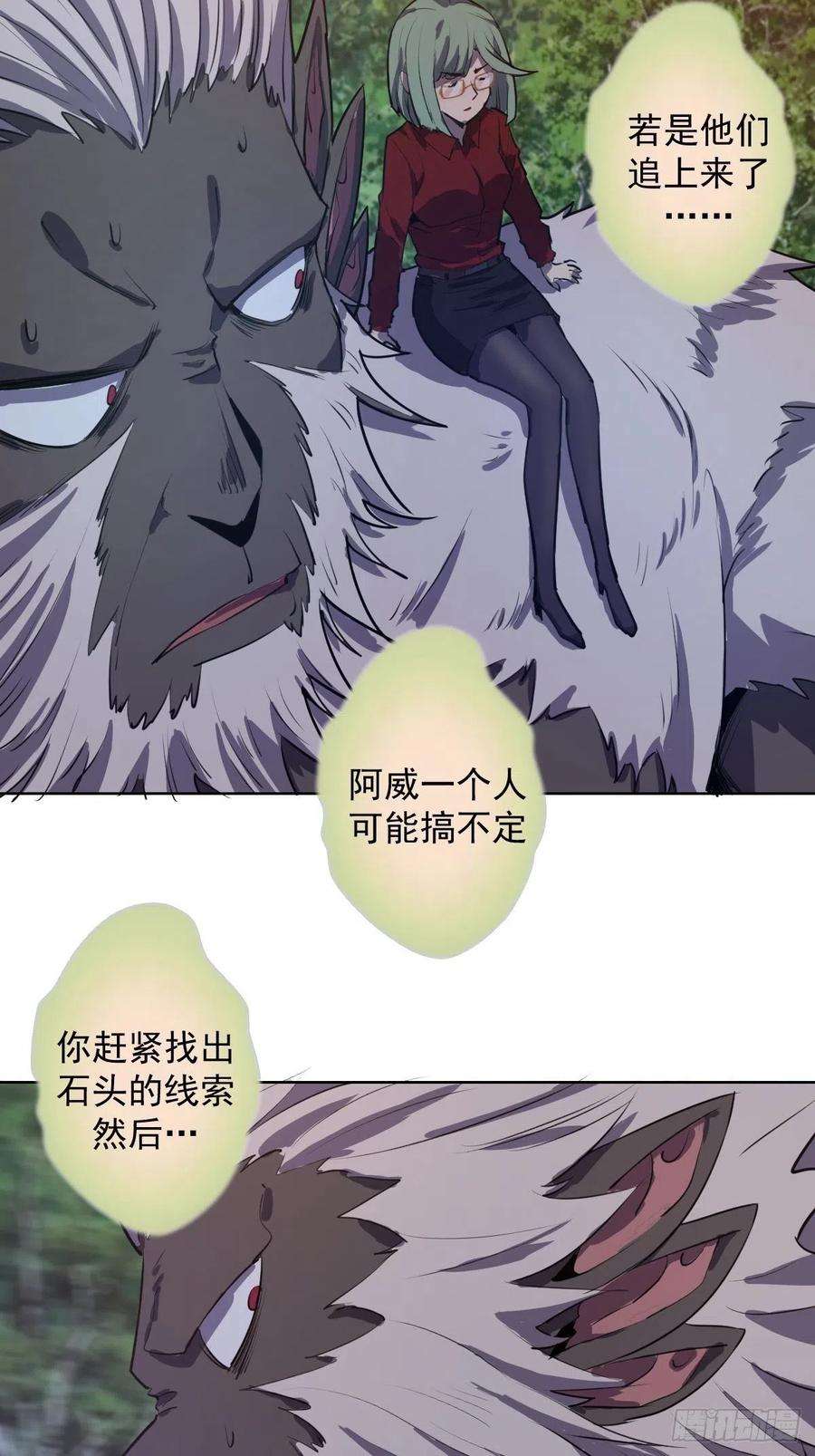 星灵暗帝44话：暴怒之罪