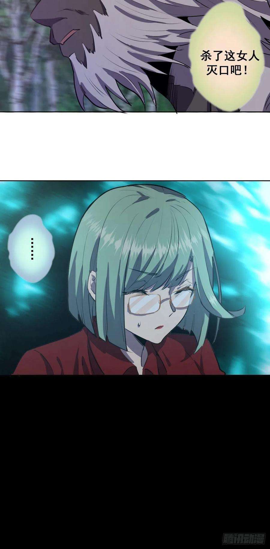 星灵暗帝44话：暴怒之罪