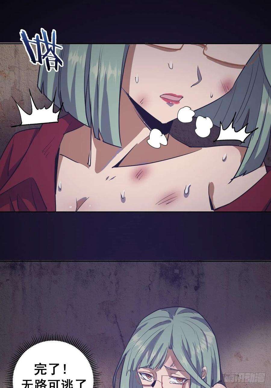 星灵暗帝44话：暴怒之罪