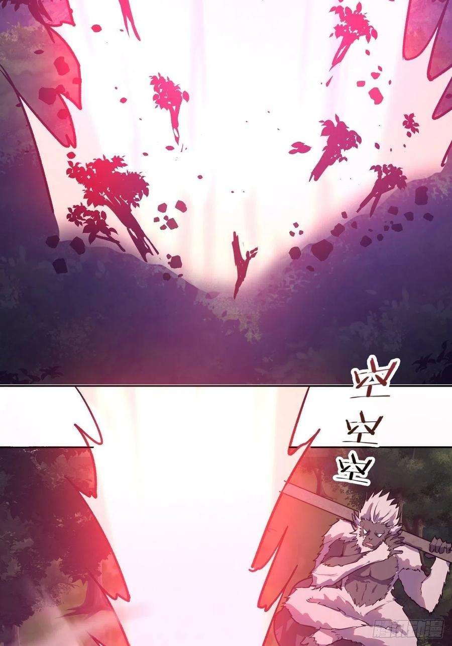 星灵暗帝44话：暴怒之罪