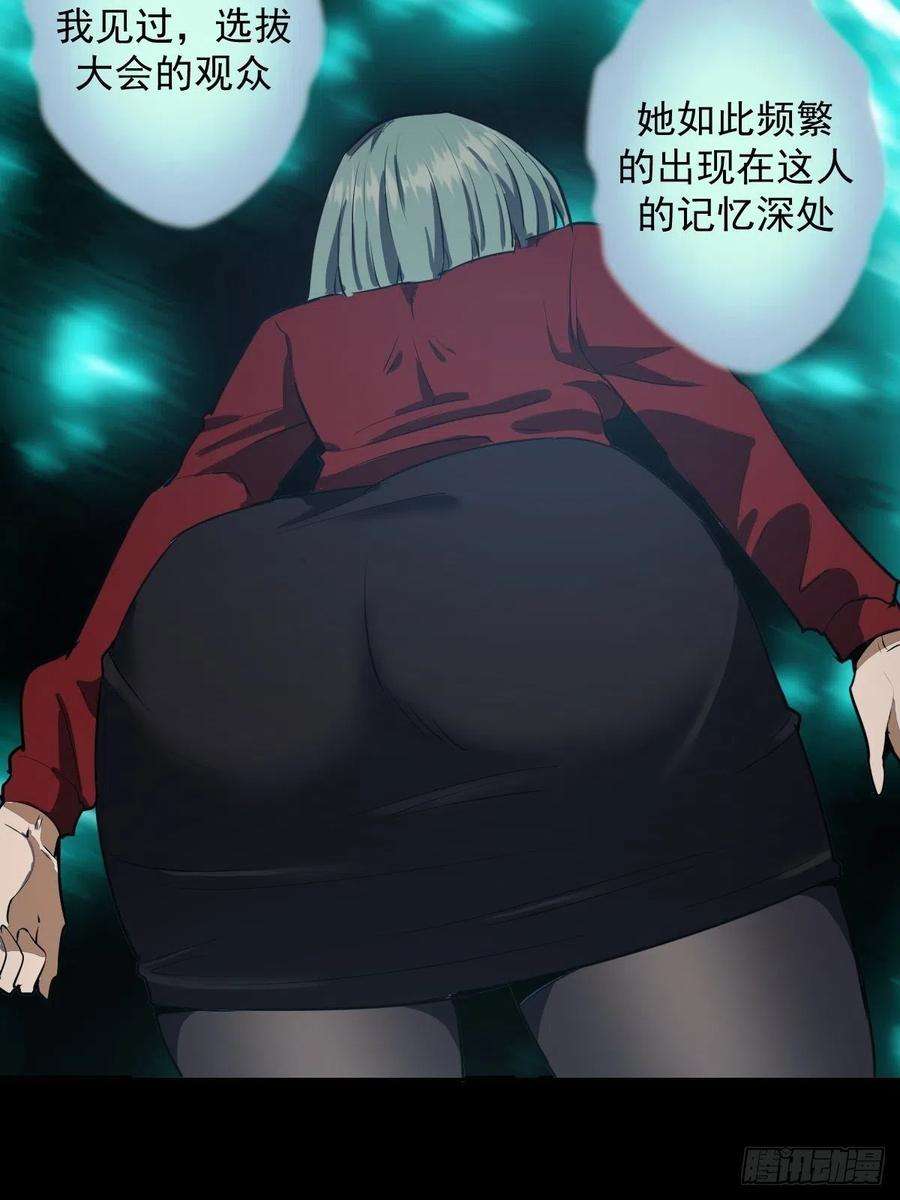 星灵暗帝44话：暴怒之罪