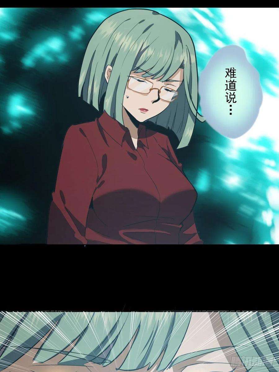 星灵暗帝44话：暴怒之罪