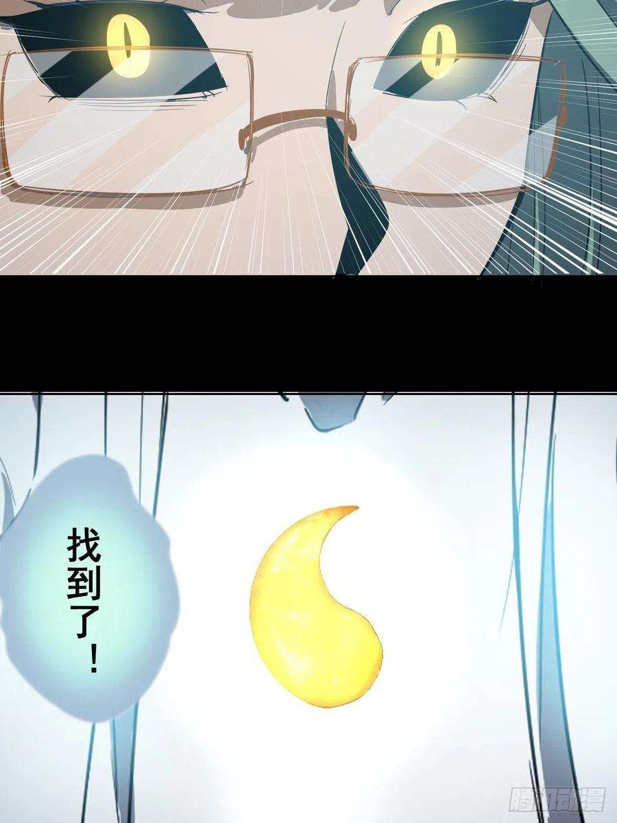 星灵暗帝44话：暴怒之罪