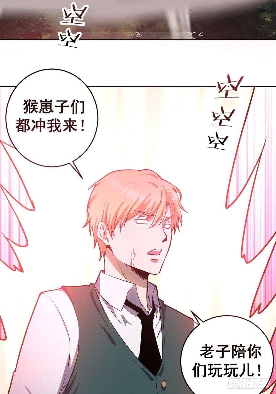 星灵暗帝44话：暴怒之罪