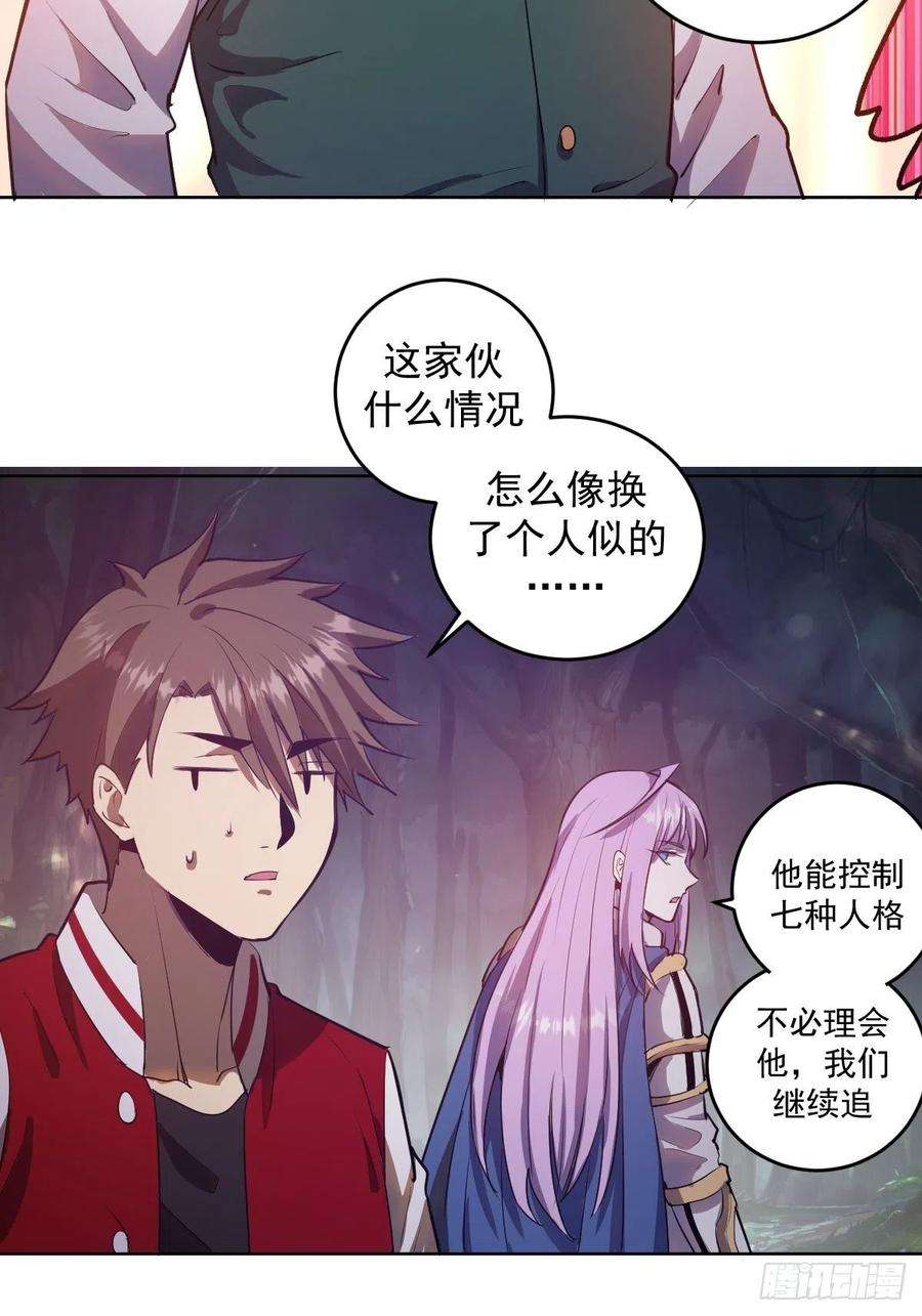 星灵暗帝44话：暴怒之罪