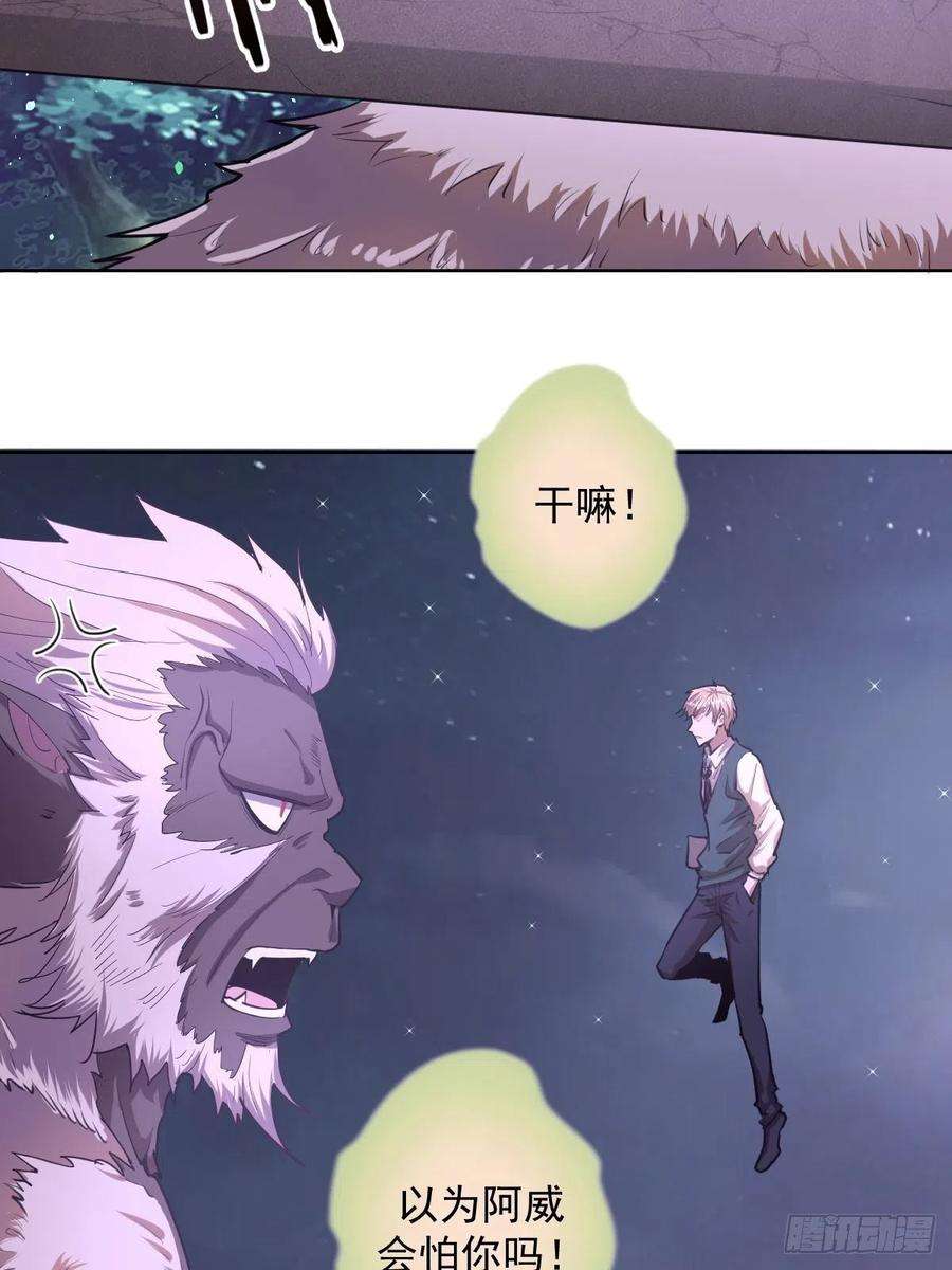 星灵暗帝44话：暴怒之罪