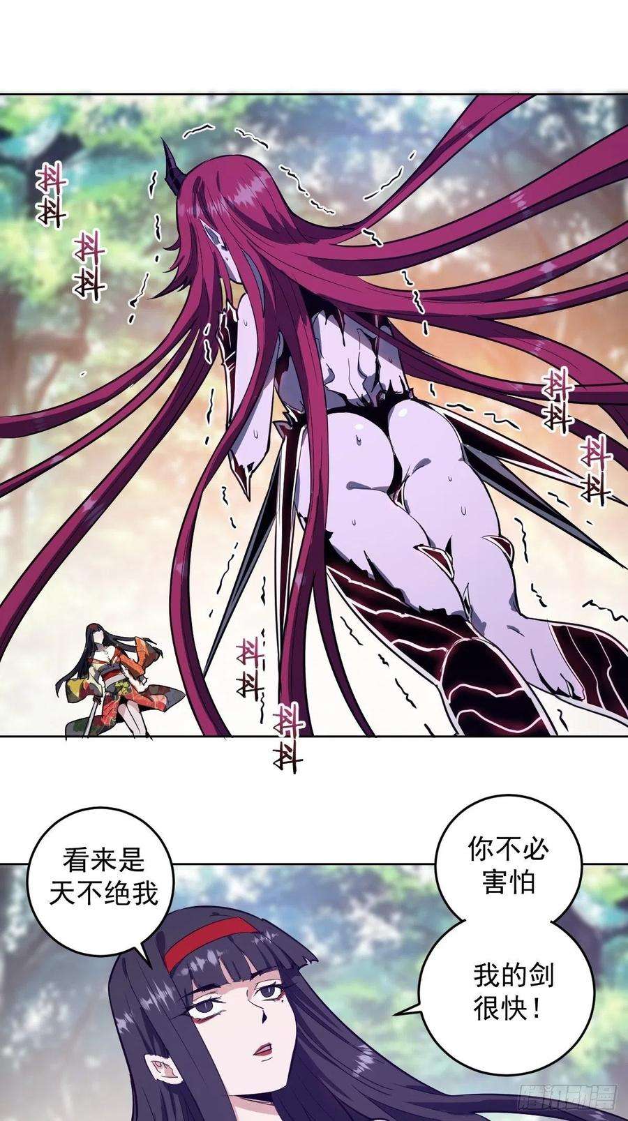 星灵暗帝45话：殷玉的遗憾