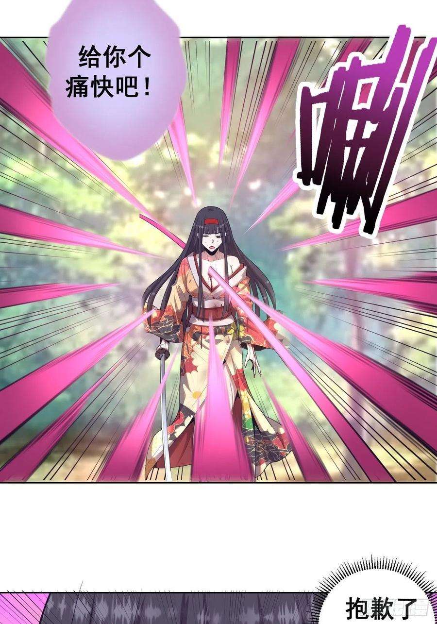 星灵暗帝45话：殷玉的遗憾