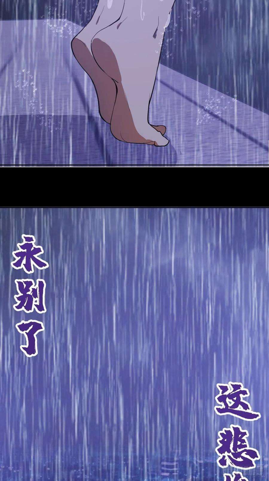 星灵暗帝46话：人之道