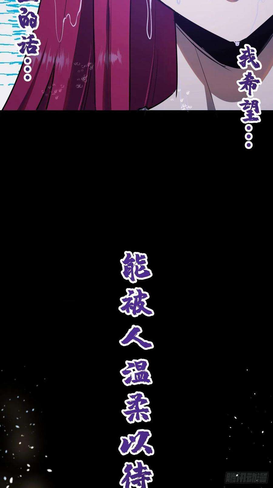 星灵暗帝46话：人之道