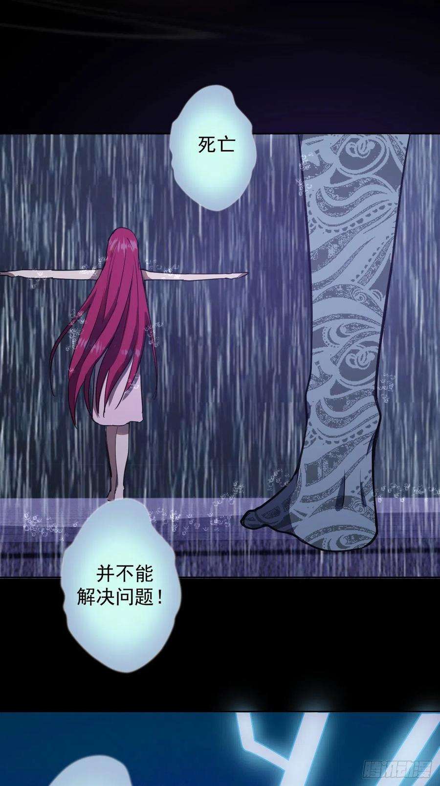 星灵暗帝46话：人之道