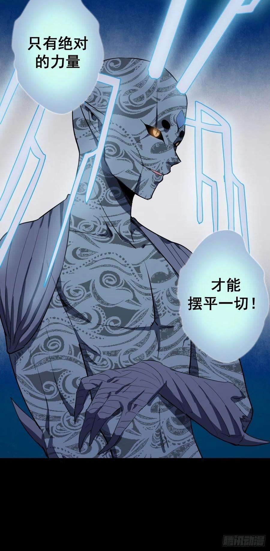 星灵暗帝46话：人之道