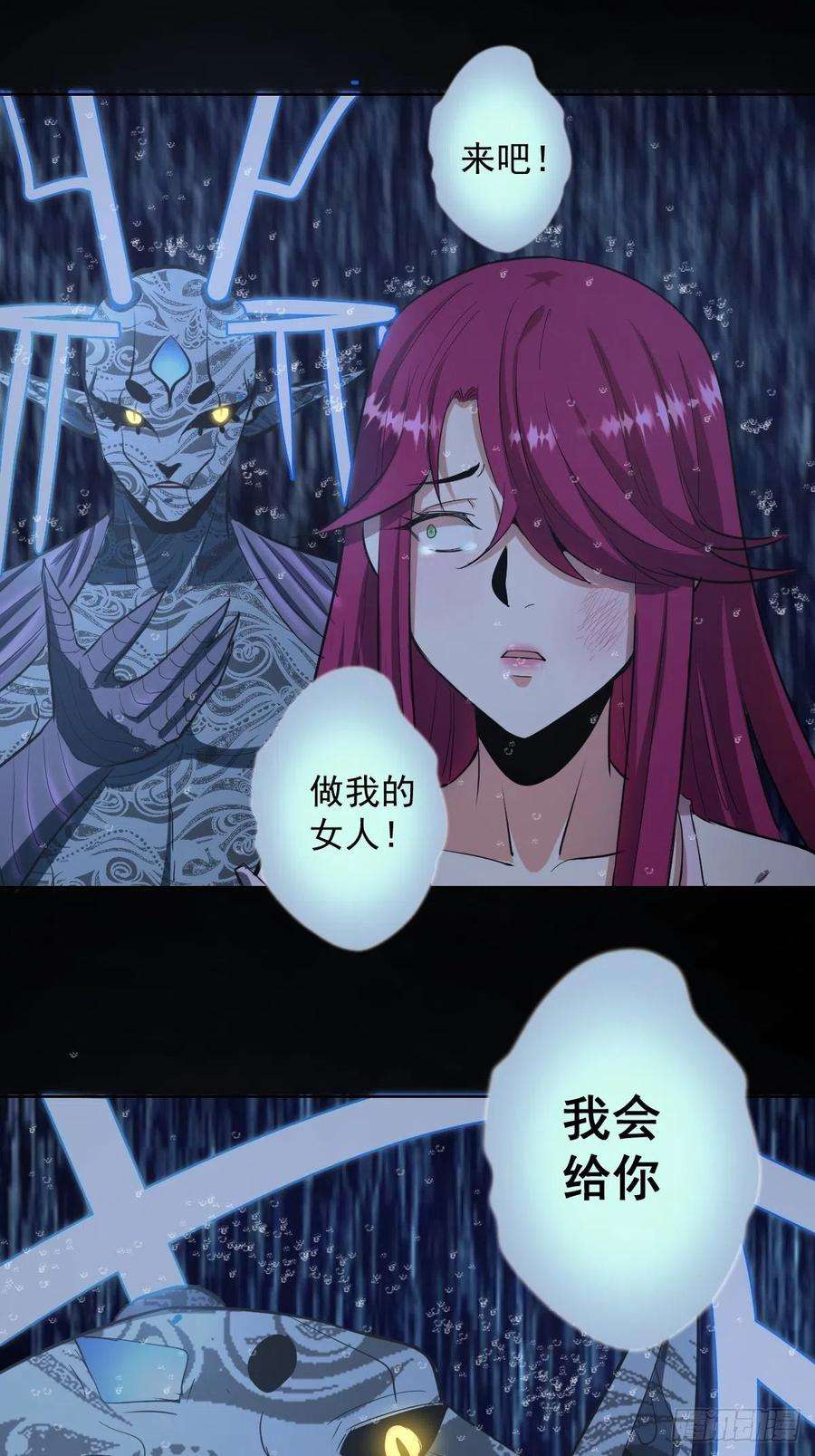 星灵暗帝46话：人之道