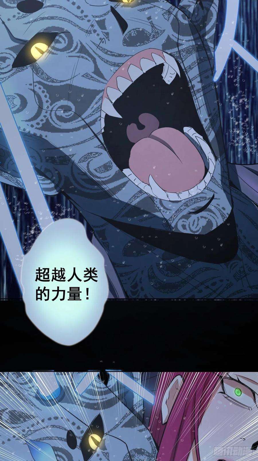 星灵暗帝46话：人之道