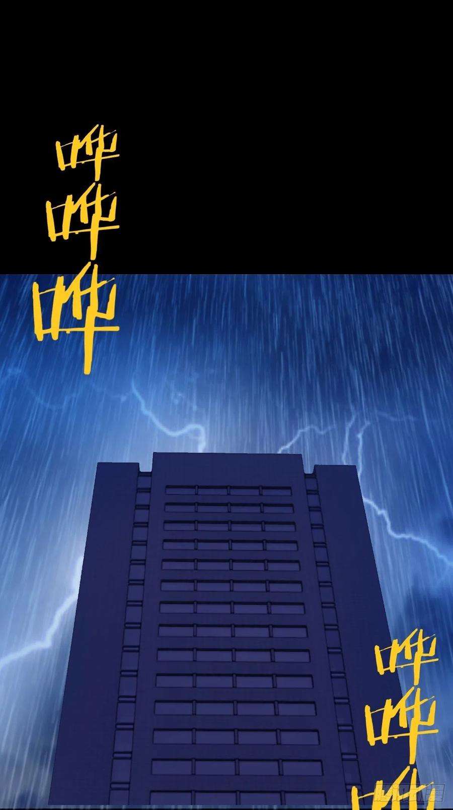 星灵暗帝46话：人之道