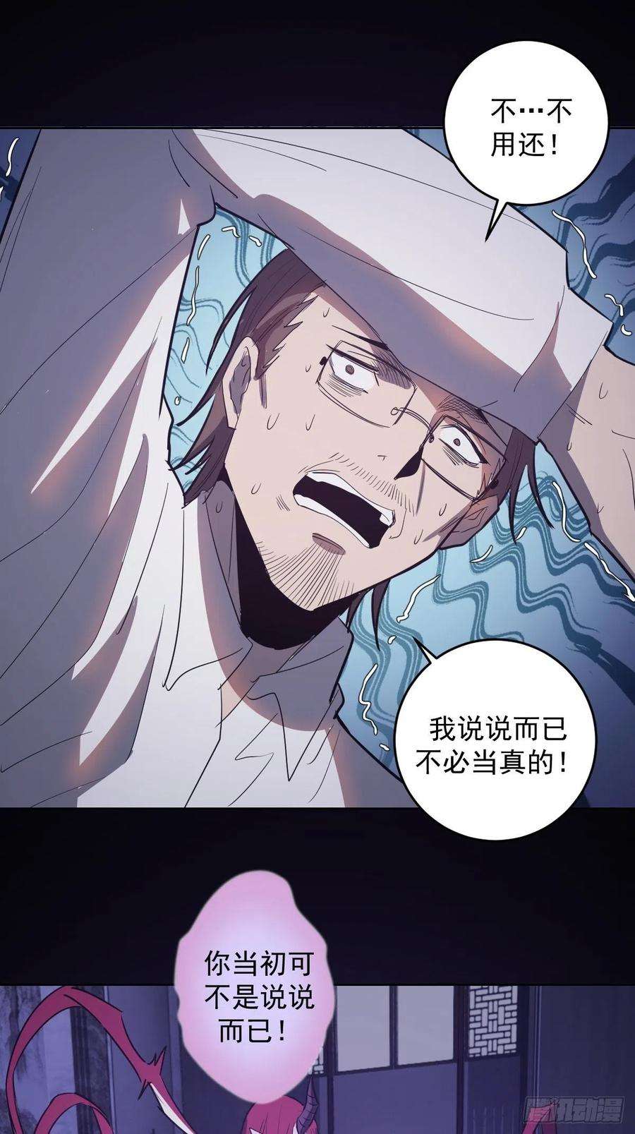 星灵暗帝46话：人之道