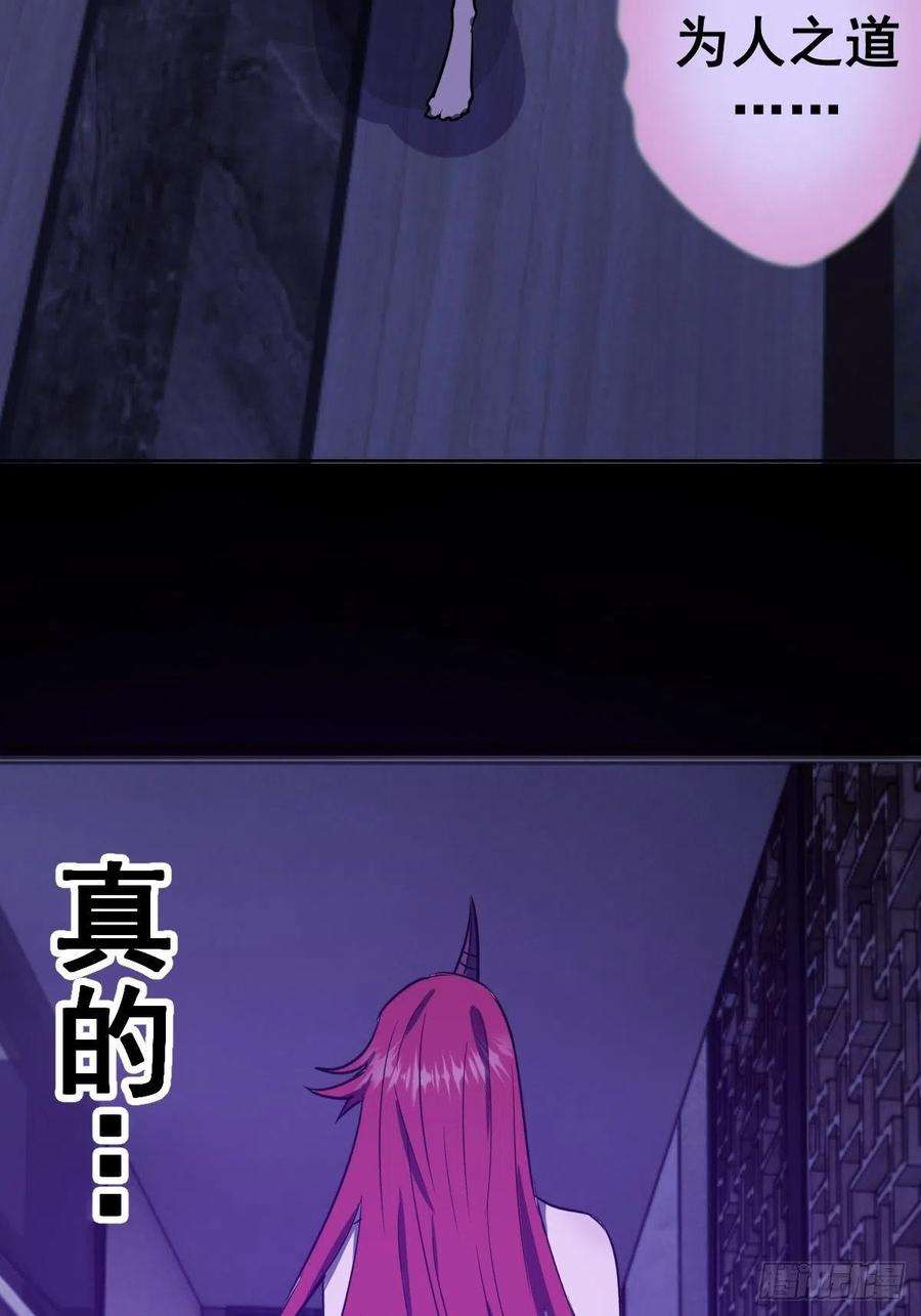 星灵暗帝46话：人之道