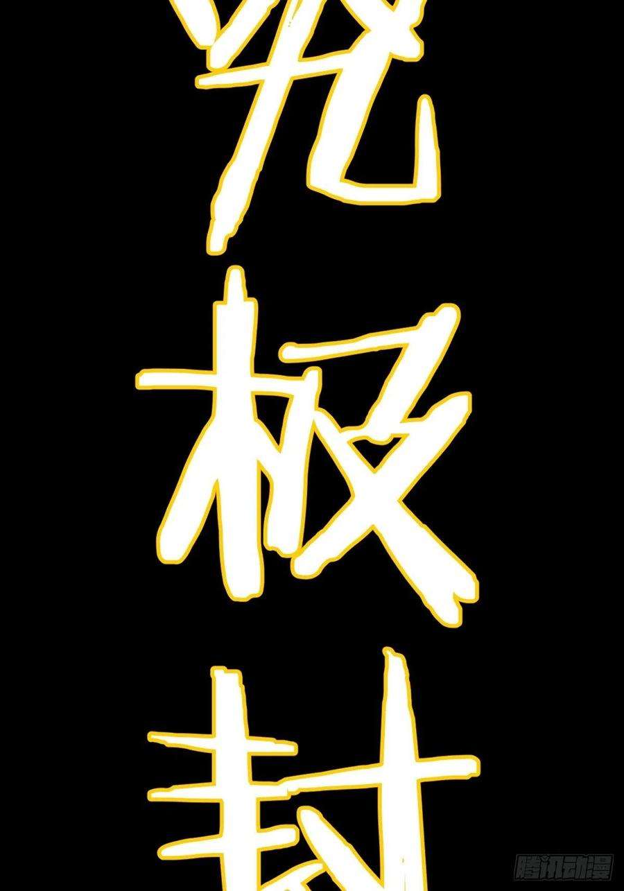 星灵暗帝46话：人之道