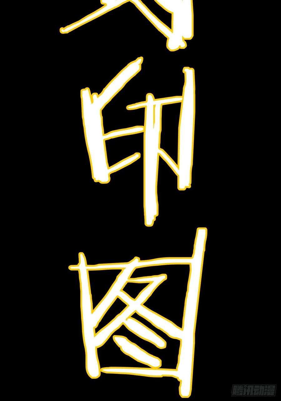 星灵暗帝46话：人之道
