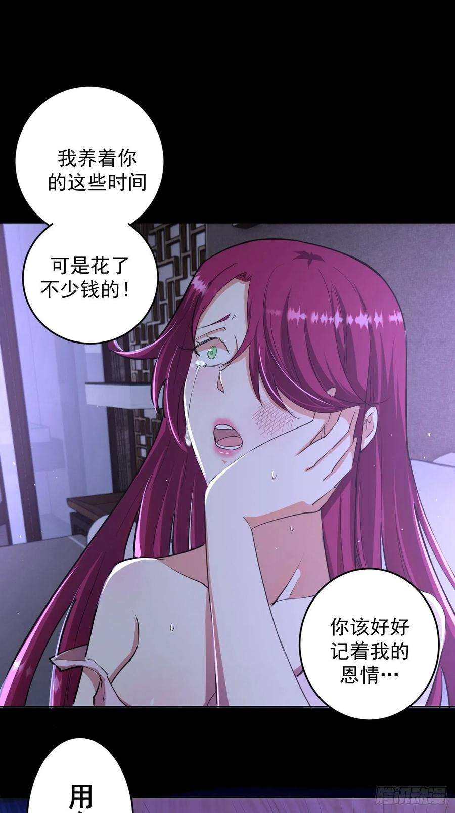 星灵暗帝46话：人之道