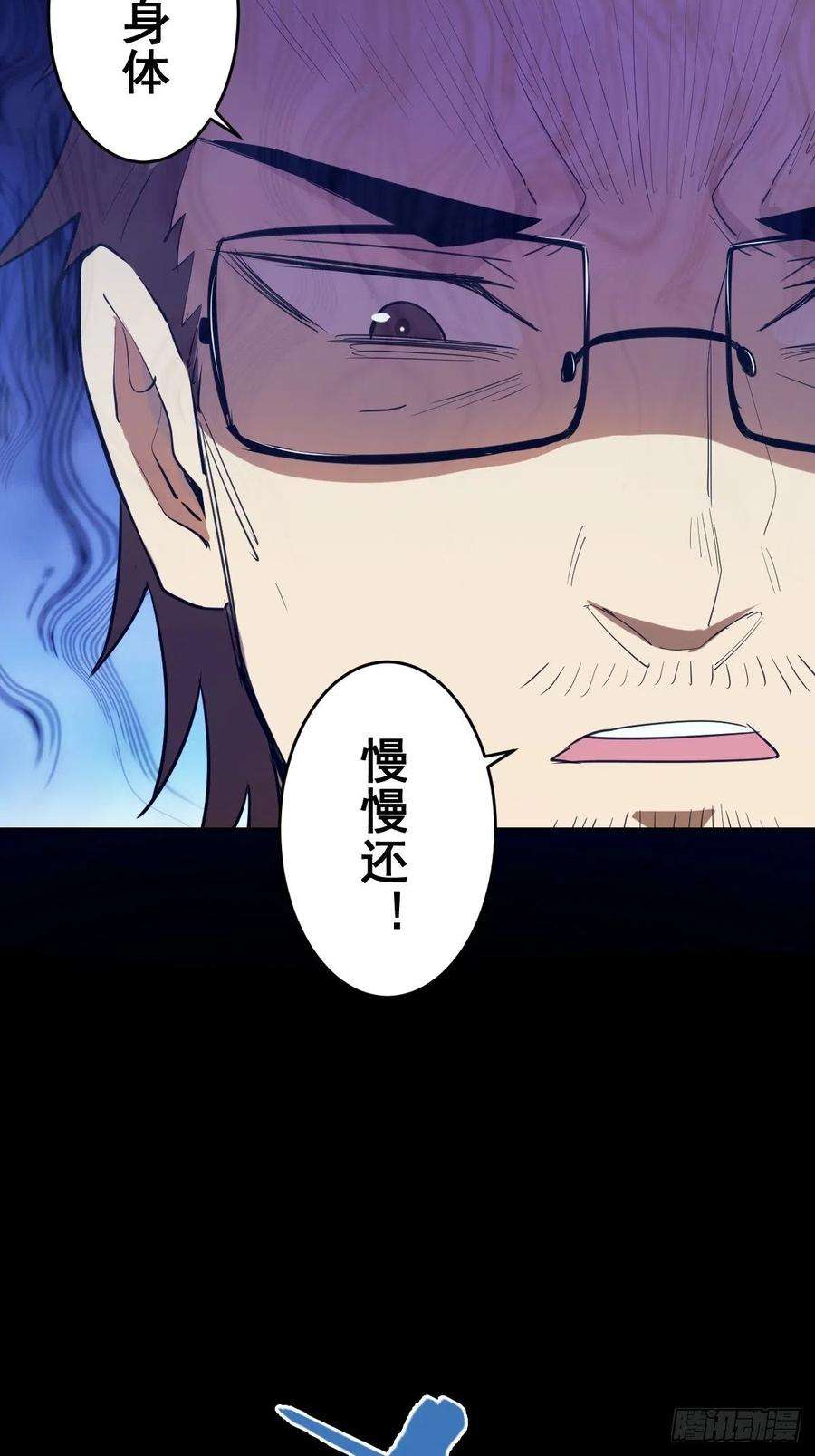 星灵暗帝46话：人之道