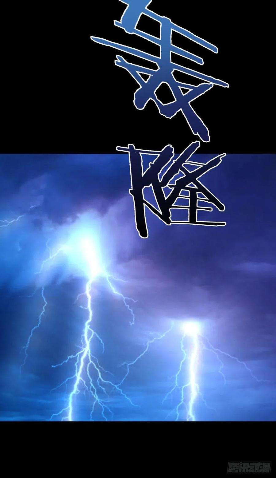 星灵暗帝46话：人之道
