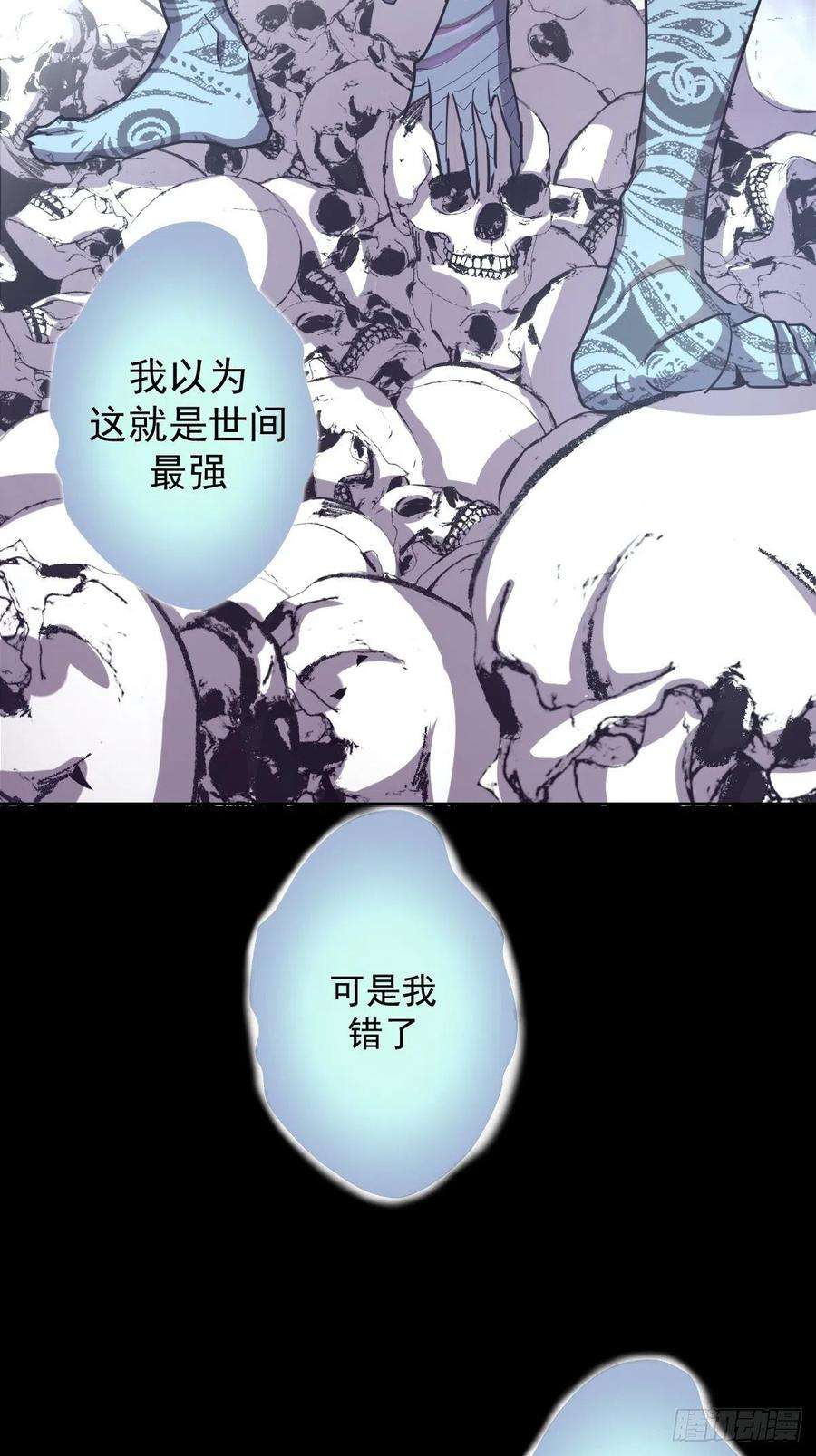 星灵暗帝47话：巴斯的野心