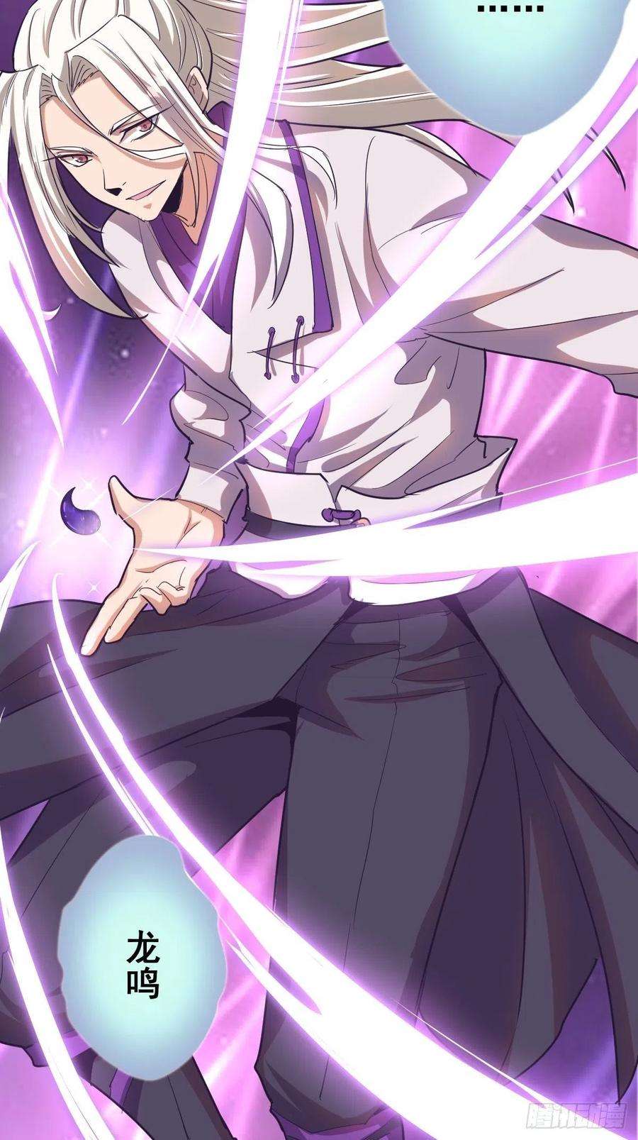 星灵暗帝47话：巴斯的野心