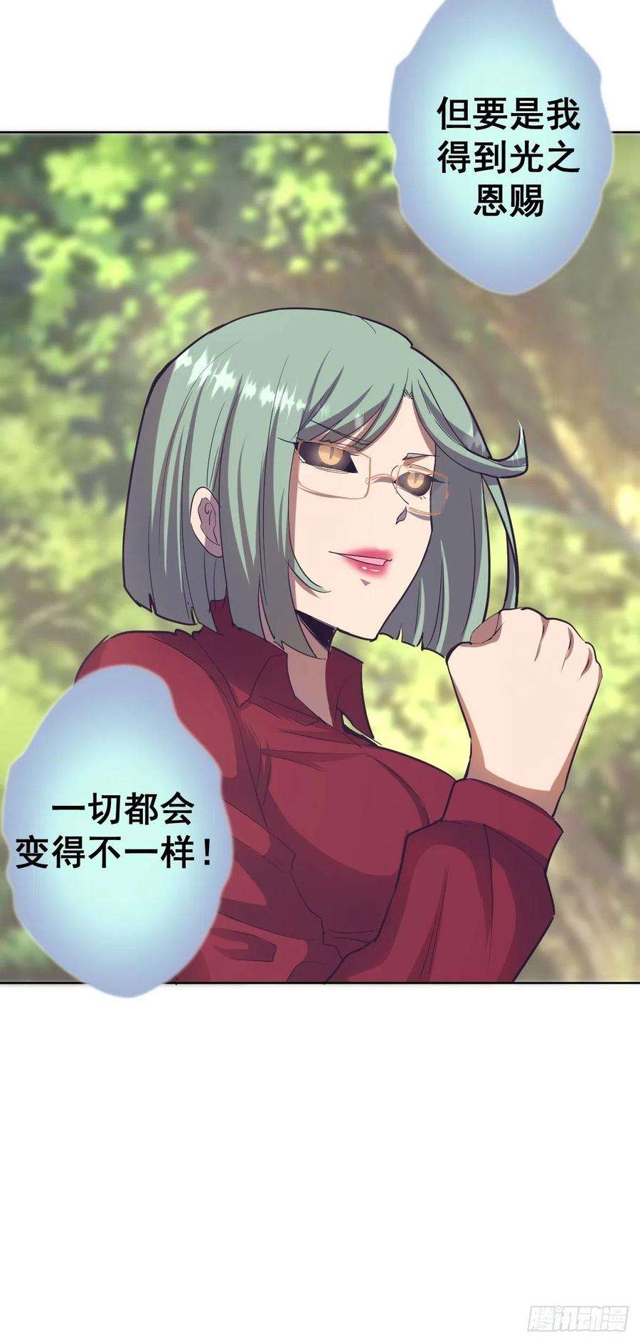 星灵暗帝47话：巴斯的野心