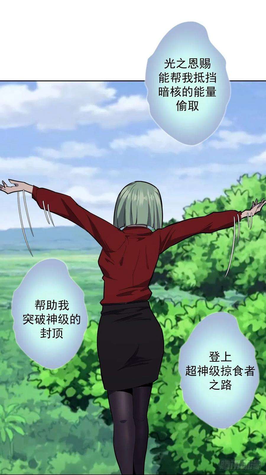 星灵暗帝47话：巴斯的野心