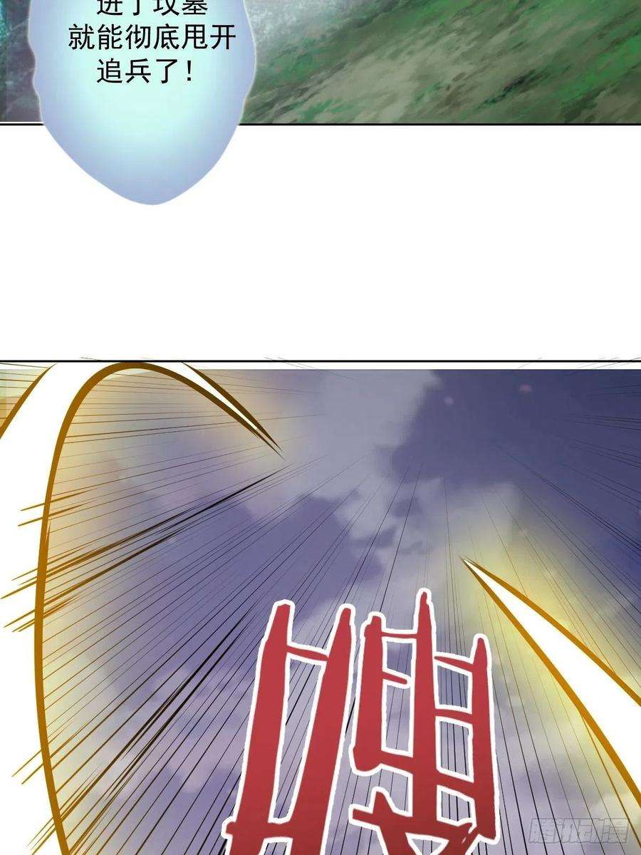 星灵暗帝47话：巴斯的野心